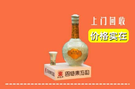 赣州寻乌县回收四特酒