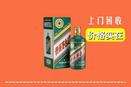 赣州寻乌县回收纪念茅台酒